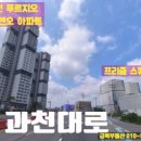 과천대로1가길 초입 이미지