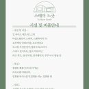 모아스테이