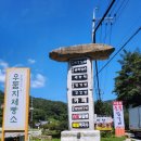 우둠지 | 포천여행 한옥형 베이커리카페 우둠지제빵소 방문후기