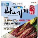 포항과메기 이미지