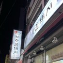 부강 꿀돼지 이미지
