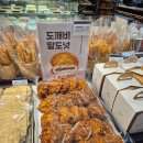 대구역 베이커리 롯데백화점 대구점 빵장수쉐프 - 도깨비 팥도넛 치즈케이크 후기