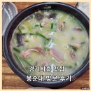 금화로 | [블챌 | 내돈내산] 경기도 시흥 맛집 봉순대 방문 후기 🥢