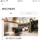 호텔이노밸리 이미지