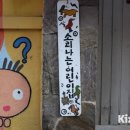 소리나는 어린이집 이미지