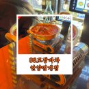 GS25(안양병목점) | 범계역 술집 88포장마차 안양범계점 방문 후기