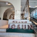 델리 | 그랜드조선 부산 델리 케이크 픽업 후기 +주차정보