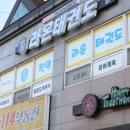 라온태권도 이미지