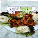 딜리버리 팜