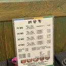 대박환경자원 | [노원/예향정] 노원역 가성비 밥집 추천! 가족모임으로 딱인 예향정 노원점 후기 (+김치찌개, 두루치기)