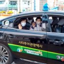 호반택시(주) 이미지
