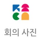 유정L.E.D농원 | 12월 26일 어울링 37차 회의