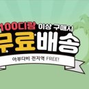 아부다비 온라인 주문 가능 한국 슈퍼마켓 / 한국음식 배달 후기