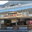 정선 화암동굴 이미지