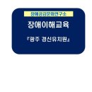 경신유치원 이미지