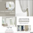 동탄원천로1109번길 | 감각 커튼 블라인드, 영통구 커튼견적 이사비용 추천업체와 비교한 솔직후기