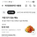 처갓집양념치킨 내동점 이미지