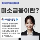 미소경영컨설팅 이미지