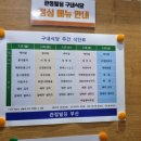 관정빌딩 구내식당 이미지