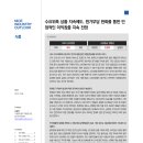 2024 산업전망 - 식품 - 수요위축 상황 지속에도, 원가부담 완화를 통한 안정적인 이익창출 지속 전망 이미지