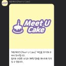 미츄케이크