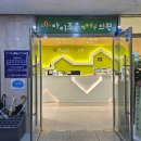 태강프라자 | [공지] 📍 목감 태강플라자 5층! 아이조은행복쑥쑥 찾아오시는 법 및 입점 매장 안내 🚗