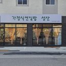 성산면사무소 이미지