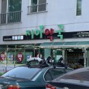 제주예스약국 이미지