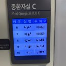 지에스25 신당선원로점 | [간이식] 수혜자 수술, 입원, 퇴원 / 간이식 수술비 병원비