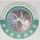 호림유격 전적비 이미지