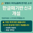 스카이버디학원