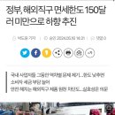 직구 규제뿐만 아니라 면세 한도도 낮춘댄다ㅋㅋㅋㅋㅋ 이미지