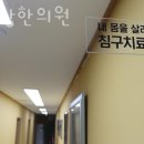 감초당한의원 이미지