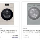 편안한생활가전 이미지