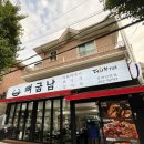 뼈굽남 창원남양점