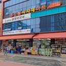 드림식자재마트 이미지