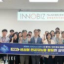 이노비즈센터 이미지