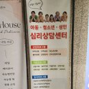 하늘심리상담센터 - 서초구 강남대로 545-4 | 하늘심리상담센터