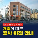 모덕역 1번 출구 이미지