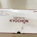 교촌치킨산내