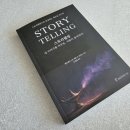 스토리텔링 | 자기계발책 추천 스토리텔링 후기