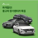 오렌터카 이미지