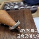 밀양영화고등학교 이미지