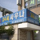 청도훼미리랜드 이미지