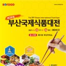 부산식품 - 사하구 | 부산식품