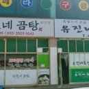 유진흑염소 이미지