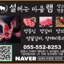 설레는마음램
