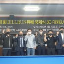 빌런(BillRun) Daum카페