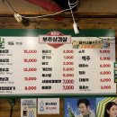 부추생삼겹살 - 고양시 일산동구 하늘마을1로 9 | 부추생삼겹살
