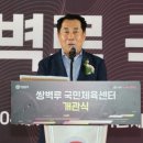 쌍벽루국민체육센터(수영장) 이미지